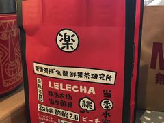 -LELECHA乐乐茶(上海五角场万达广场店)
