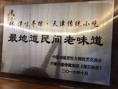 -祥禾饽饽铺·中式糕点(天津河东美福园店)