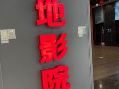 -宝龙广场(蓬莱区)