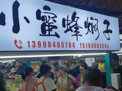 -大连熟食品交易中心