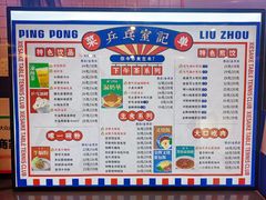 -港式茶餐厅·乒乓室记·谢赛克乒乓球俱乐部
