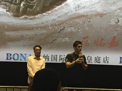-博纳国际影城(皇庭店)