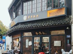 -锡笼记·无锡小笼(方塔店)