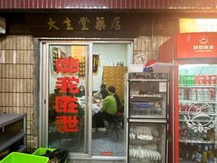-五马集·海鲜·温州大牌档(黑金冠五马街十字路口店)