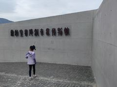 -秦始皇帝陵博物院-丽山园