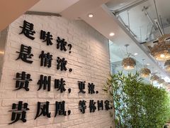 -贵凤凰贵州米粉(五道口店)