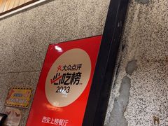 -福苗小骆驼烧烤(莲湖路店)