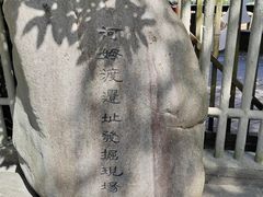 -河姆渡遗址博物馆