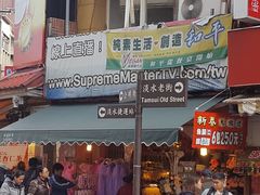 -淡水老街