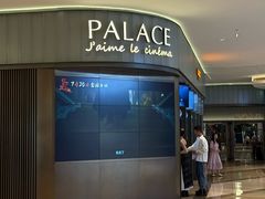 -成都百丽宫影城(LUXE太古里店)