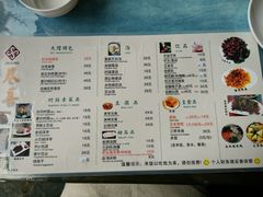 菜单-尽善百年古院餐厅(王家老宅店)