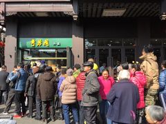 门面-秦淮小吃城(夫子庙店)