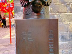 -芥子园