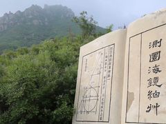 -封龙山风景区