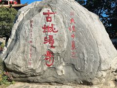 -大理古城
