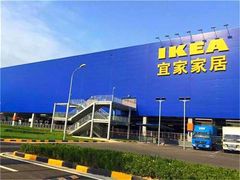 -宜家家居(西安未央商场店)