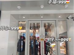 门面-高力乐面包咖啡厅(西塔店)