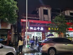 -正宗阳山牛杂(东城店)