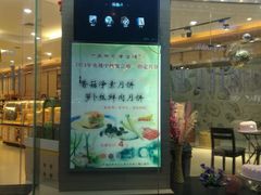 门面-长发西饼(临顿路店)