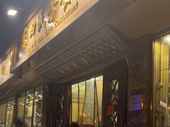 -东四民芳餐厅(朝阳门店)
