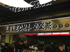 门面-LELECHA乐乐茶(美罗城店)