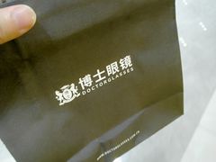 -博士眼镜集团石人工眼镜(虹口万泰店)