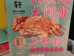 -如轩·海鲜砂锅粥·潮汕菜(海珠店)