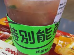 -Yes Lemon就是柠·手打柠檬茶(苏州中心一店)