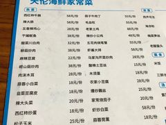 -天伦海鲜·老味道·青岛菜(栈桥天主教堂店)