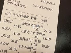 -红宝石·鲜奶小方(莘庄店)