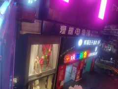 -米瑞购物广场