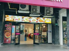 -小杨生煎(松江大学城店)