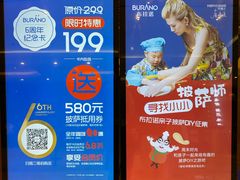 菜单-BURANO布拉诺西餐(环球中心店)