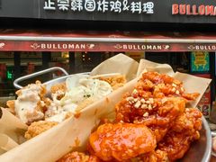 -富乐满 炸鸡&韩国料理 불로만(虹泉路店)