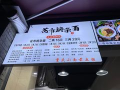 -花市豌杂面(民生路店)