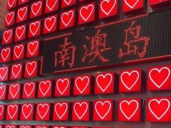 -南澳岛打卡果汁冰公司