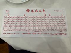 -凤城酒家(渣华道)