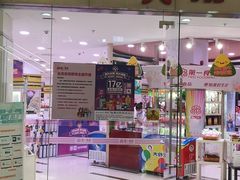 -第一食品(中环百联店)