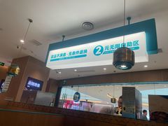 菜单-半天妖烤鱼(芝罘吾悦广场店)
