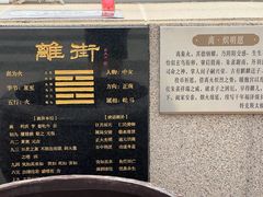 -特克斯八卦城