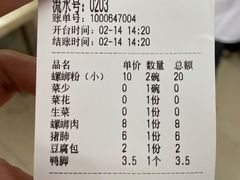 -凤张螺蛳粉·爽口粉(跃进路总店)