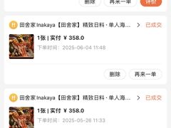 -田舍家Inakaya·炉端烧·铁板烧(天汇igc店)