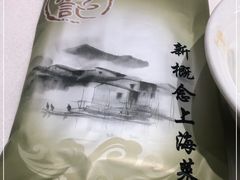 -湯記傳菜