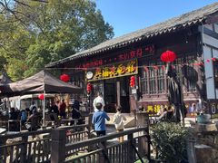 -兴福老面馆(寺路街店)