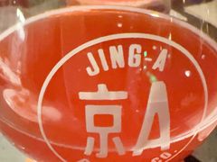 -京A Taproom·精酿餐吧(CBD店)