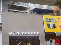 -via coffee(万象城店)