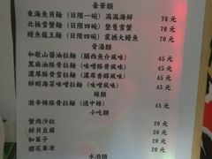 菜单-老龙亭拉面店