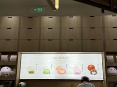 -米糯糯·MINONO·大福冰淇淋(青岛万象城店)