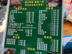 菜单-新疆狼爷烤肉(宋庄店)