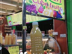 -水果立方果然鲜(升平路店)